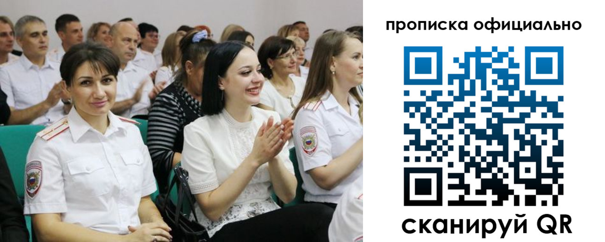 регистрация в Похвистнево