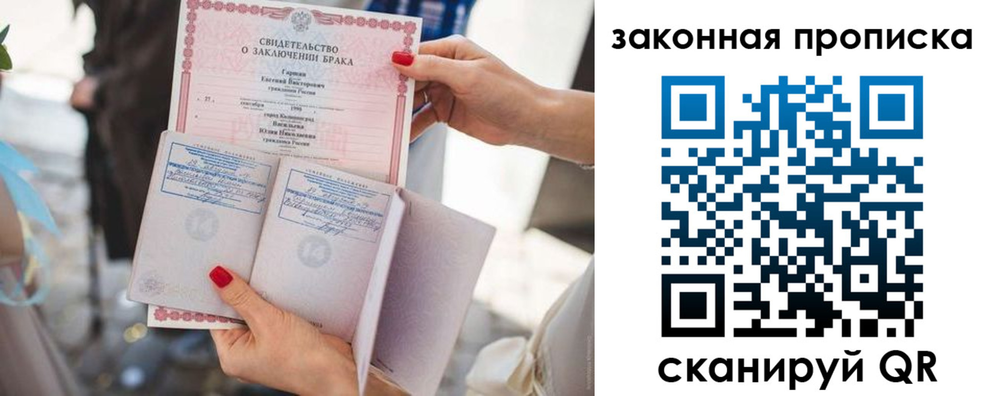 прописка поиск в Похвистнево