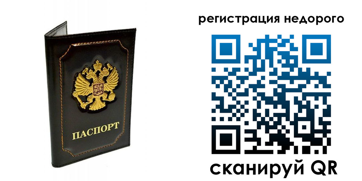 прописка регистрация в Похвистнево