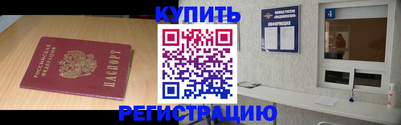 прописка ребенка в Похвистнево