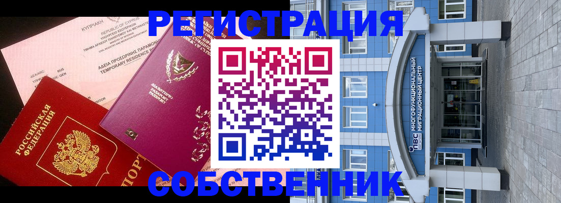 прописка гарантия в Похвистнево