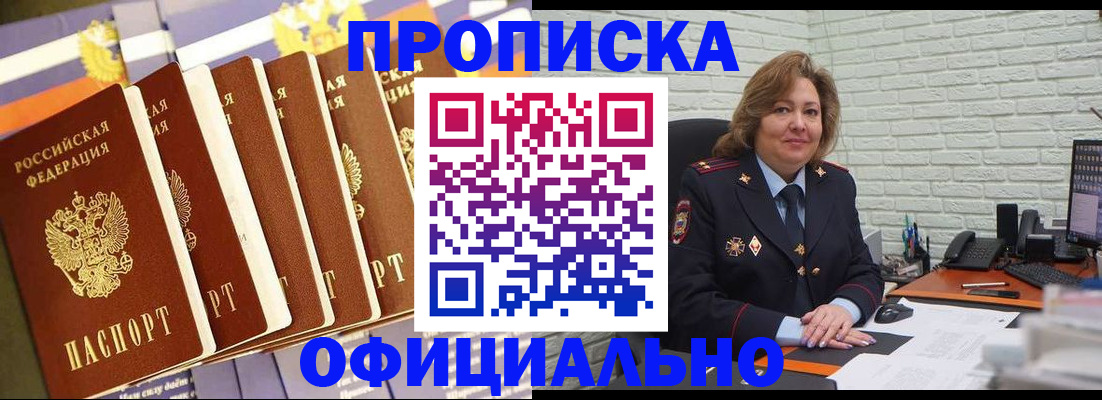 временная регистрация законно в Похвистнево