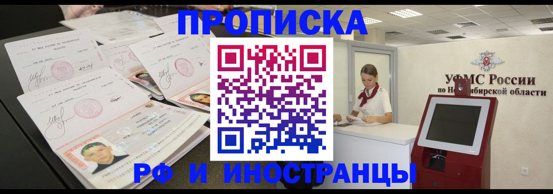 временная регистрация законно в Похвистнево
