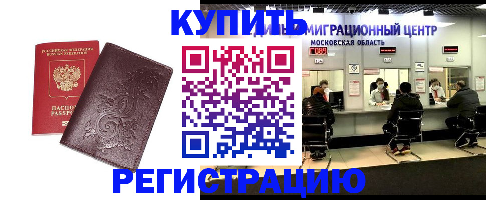 временная регистрация надежно в Похвистнево