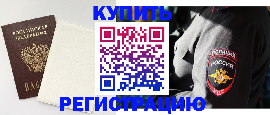 прописка для кредита в Похвистнево