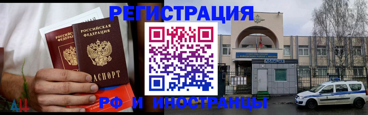 временная регистрация поиск в Похвистнево