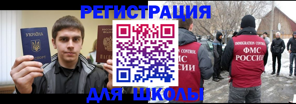 где прописаться в Похвистнево