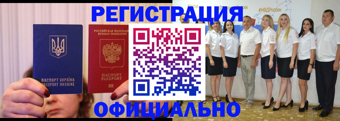 прописка в Похвистнево