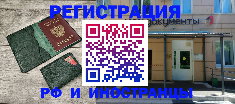 прописка ребенка в Похвистнево